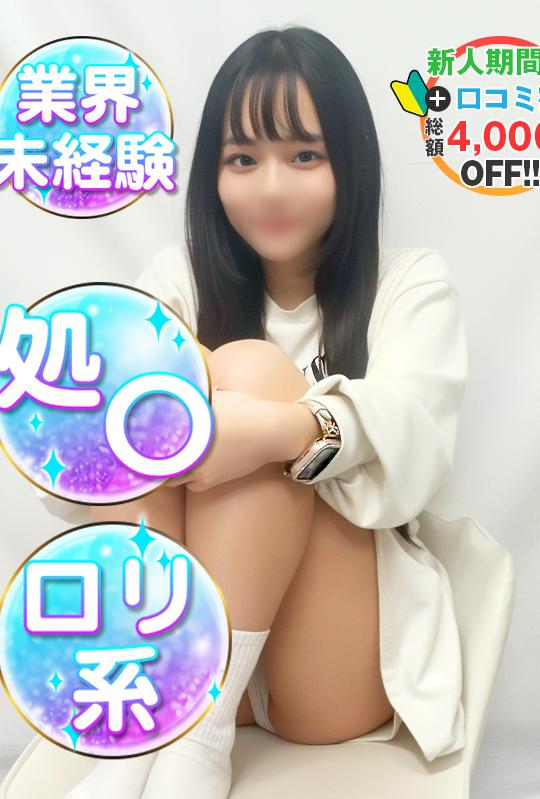 はの(18)
