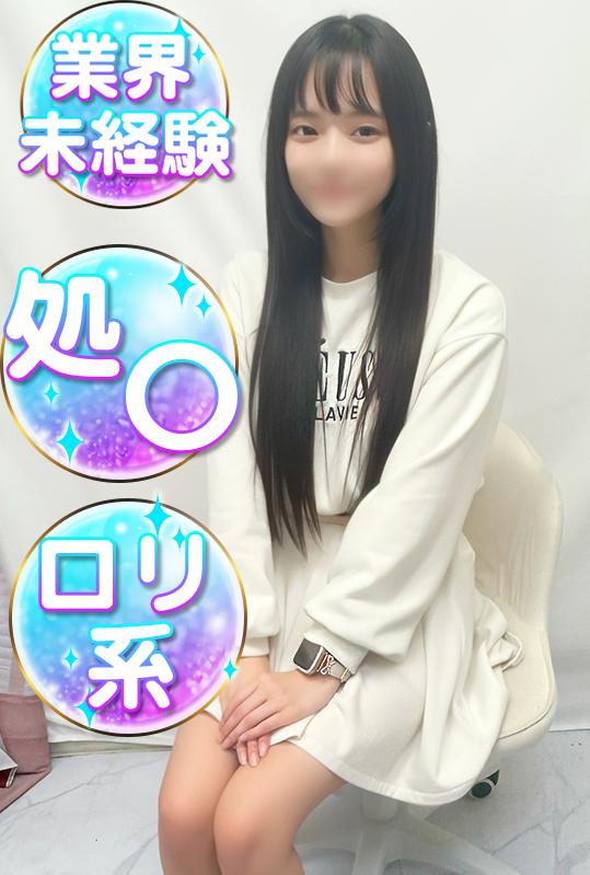 はの(18)