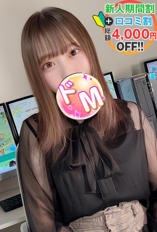 せいこ　アパレルアルバイト(20)