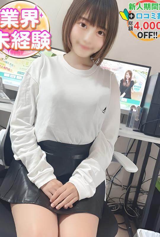 のっこ　ほぼ生娘(19)