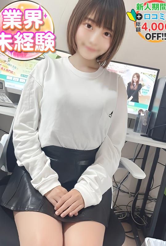 のっこ　ほぼ生娘(19)
