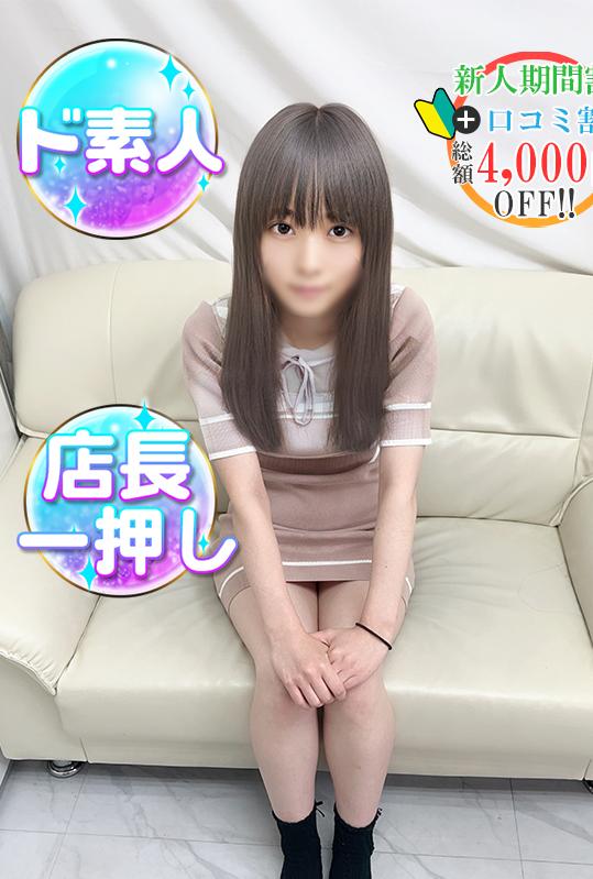 ゆうりん(21)
