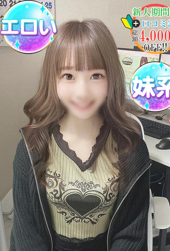 せりな(19)