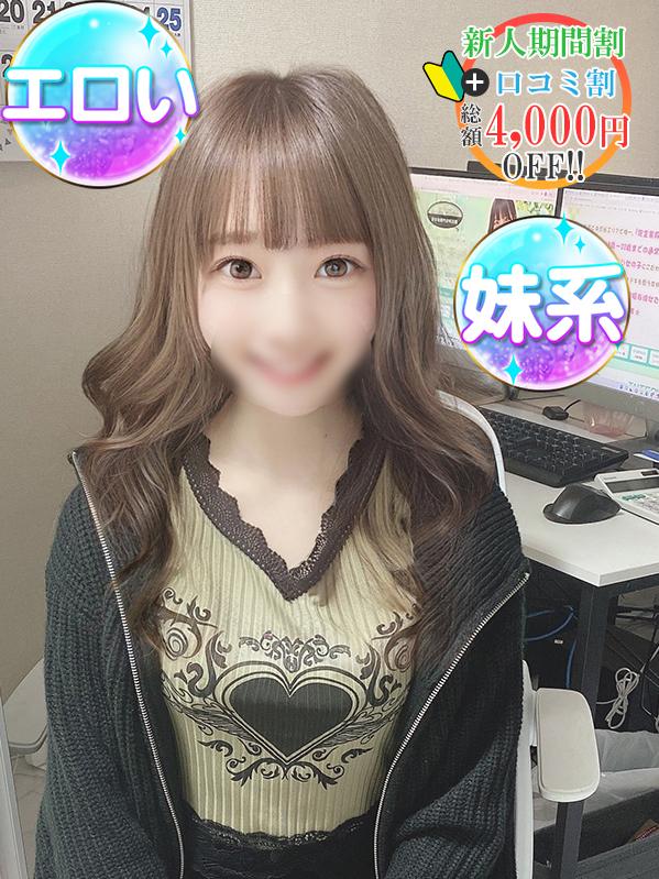 せりな