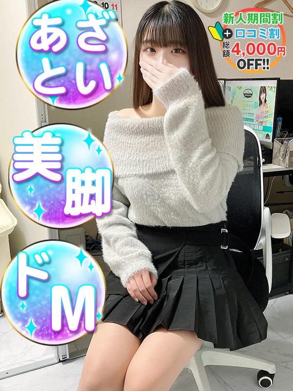 のん♡未経験