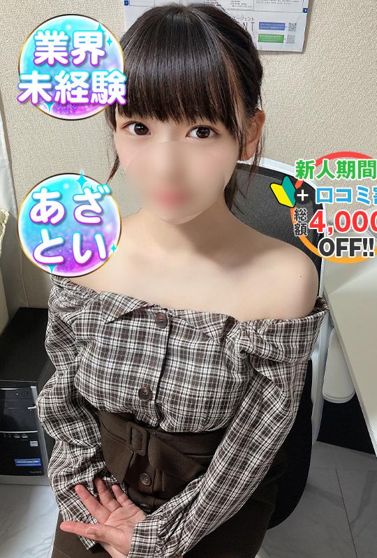 かすみ(18)
