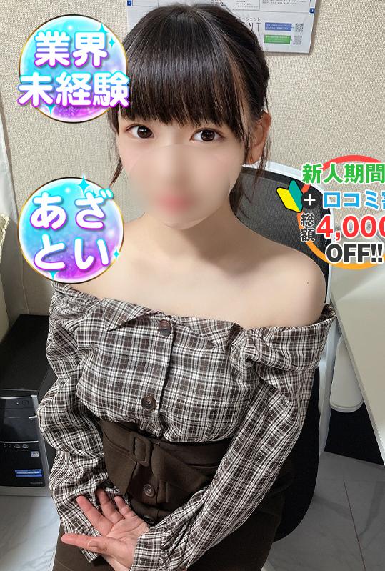 かすみ(18)