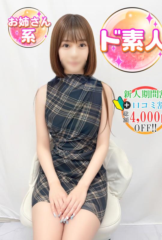 ここな(21)