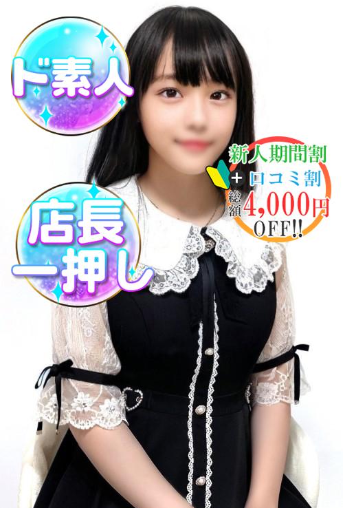 まこ(18)