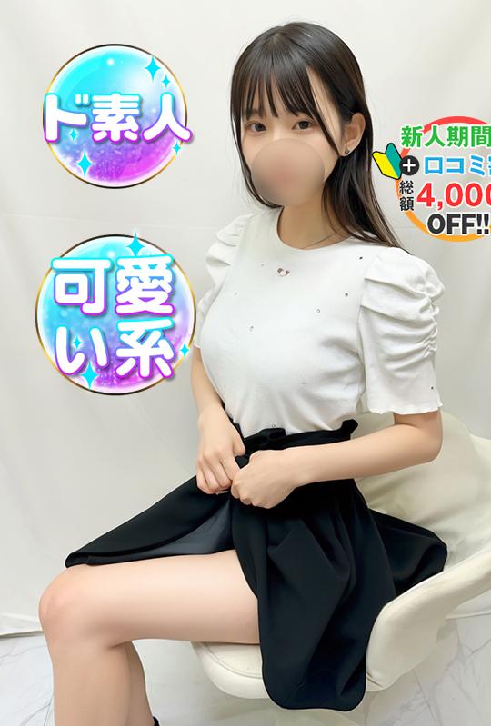 ことは(20)